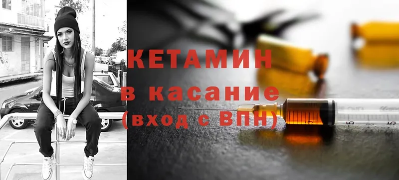 Кетамин ketamine  мега сайт  Нариманов 